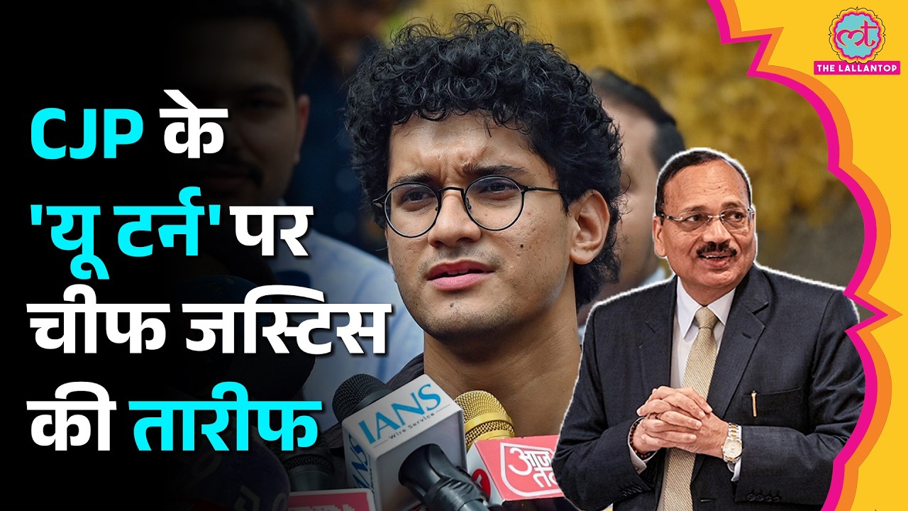 CJP ने वापस लिया Delhi का 5 September Protest March, CJI Surya Kant ने तारीफ में क्या कहा?