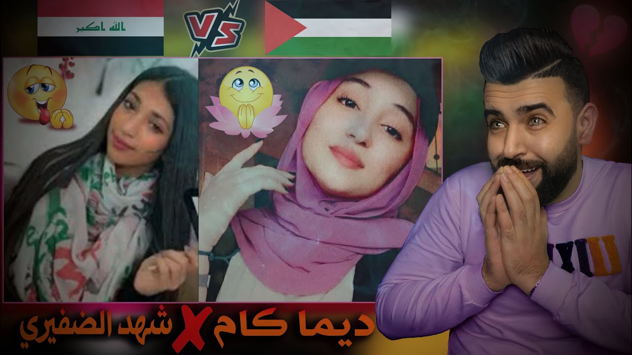 اقوى وأجمل تحدي غناء/ الفلسطينية ديما كام ضد العراقية شهد الضفيري/ لايفوتكم جمال اصواتهم والكياته 😍🤗