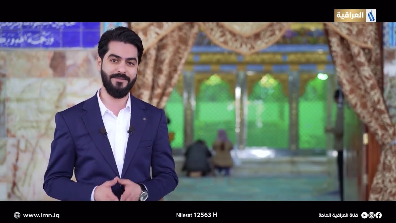 شواهد مع علاء الحسين | الحمزة الشرقي