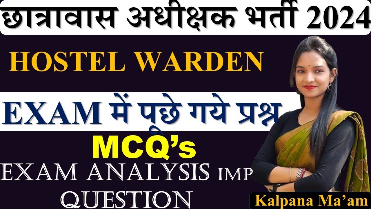 HOSTEL WARDEN BY:- KALPANA MA'AM #hostel_warden #cgpscpre