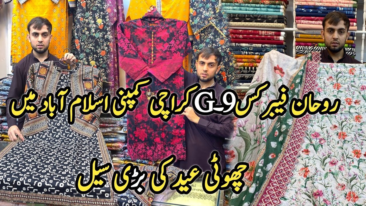 Summer stiched & unstich collection |Designer lawn|Rohan fabrics G-9 Markaz karachi Compny Islamabad
