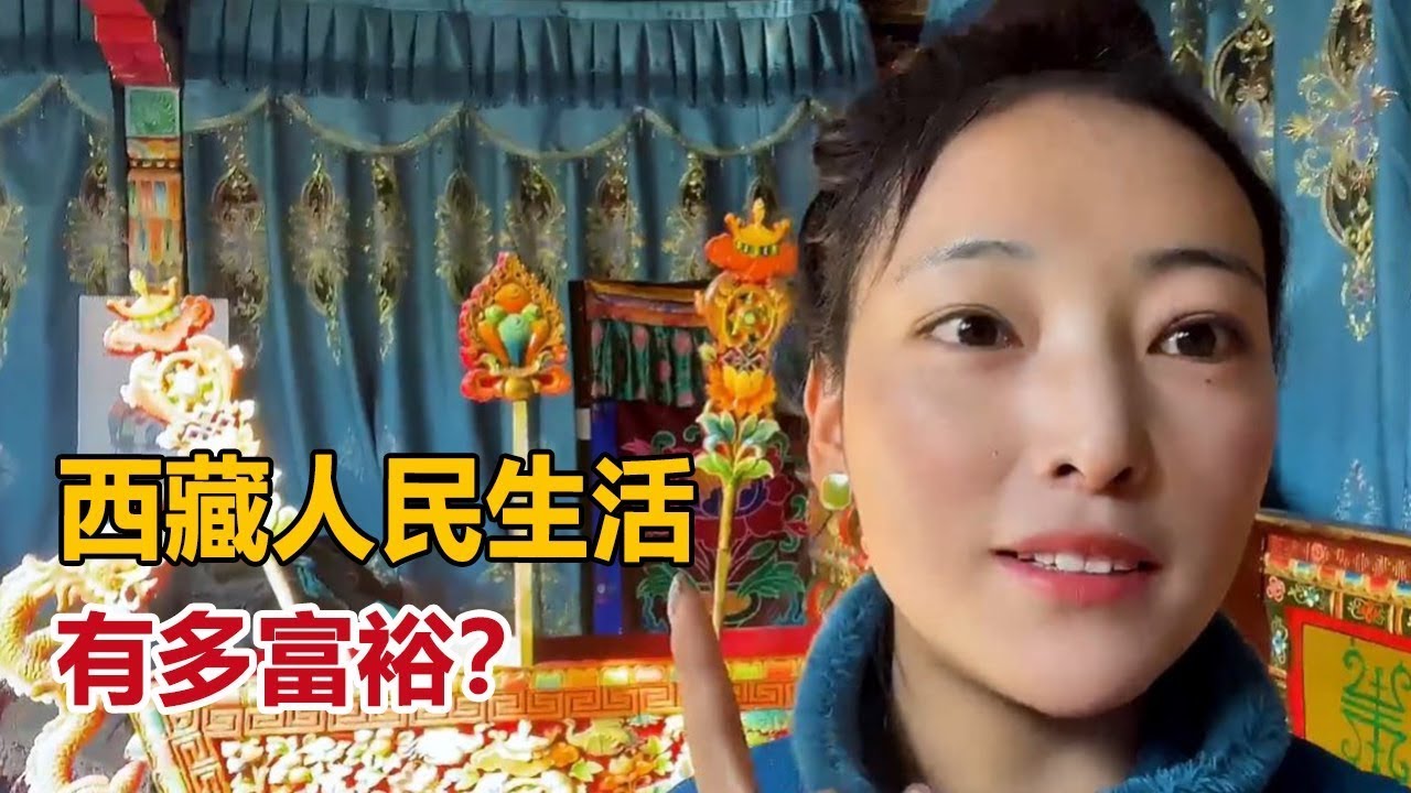 西藏的人生活有多富裕？藏族姑娘一家人打扫房子，800平米都有啥【白玛卓玛】#白玛卓玛#西藏 #民族 #特色