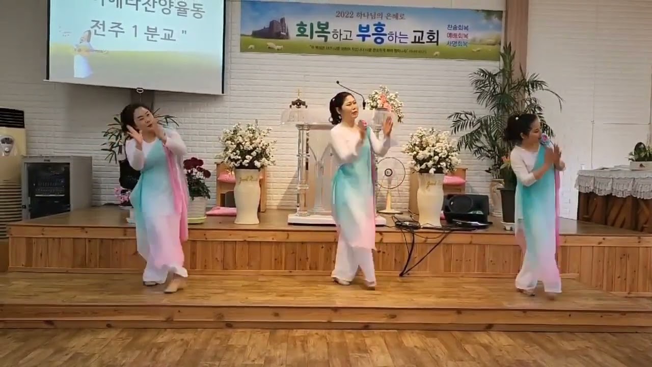 찬양율동 ㅡ난 예수가 좋다오♡
