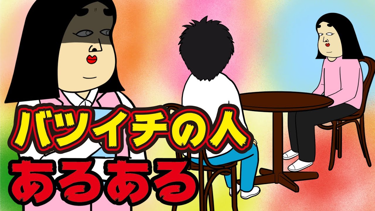 【女性必見】実印は下の名前で作った方がいい理由【漫画動画】