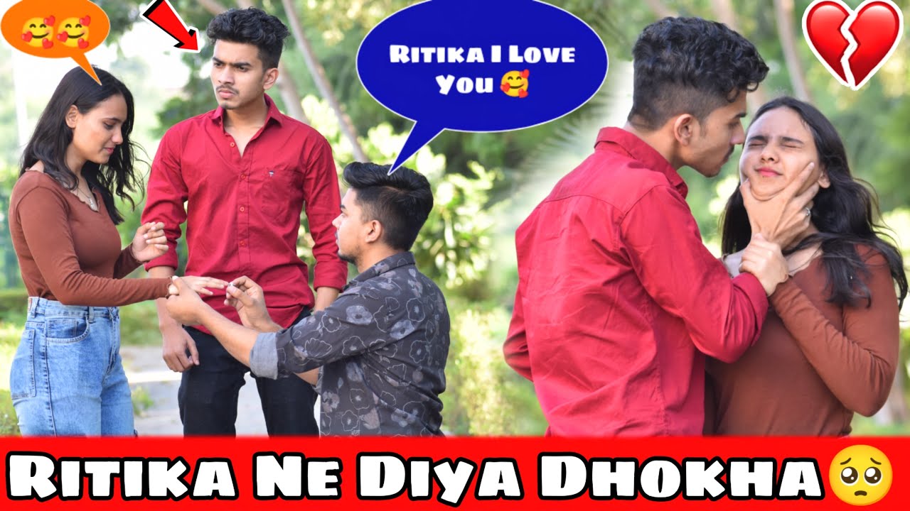Ritika ने Subhash को दिया धोखा💔|| Ritika की सच्चाई 😭|| On Public Prank