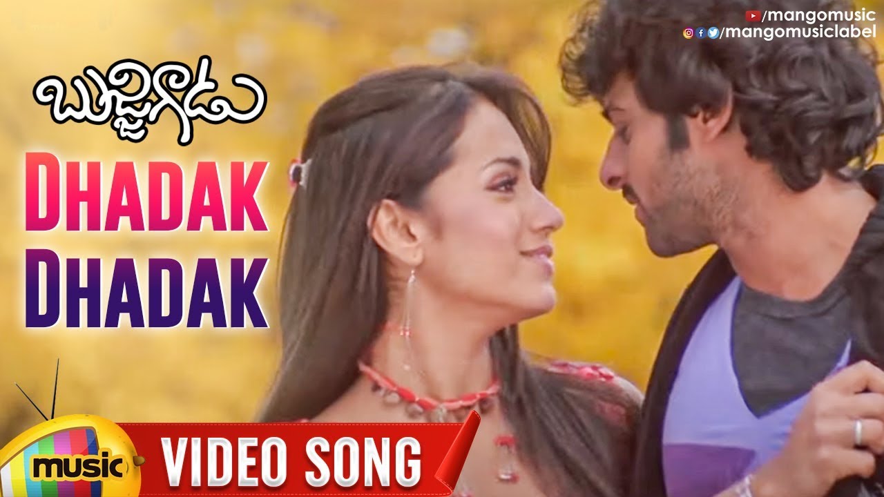 Prabhas Bujjigadu Movie Songs | Dhadak Dhadak Full Video Song | Prabhas | Trisha | Mango Music