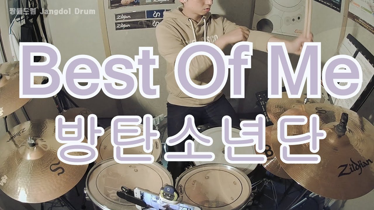 방탄소년단 (BTS)-Best Of Me / 짱돌드럼 Jangdol Drum (드럼커버 Drum Cover, 드럼악보 Drum Score)