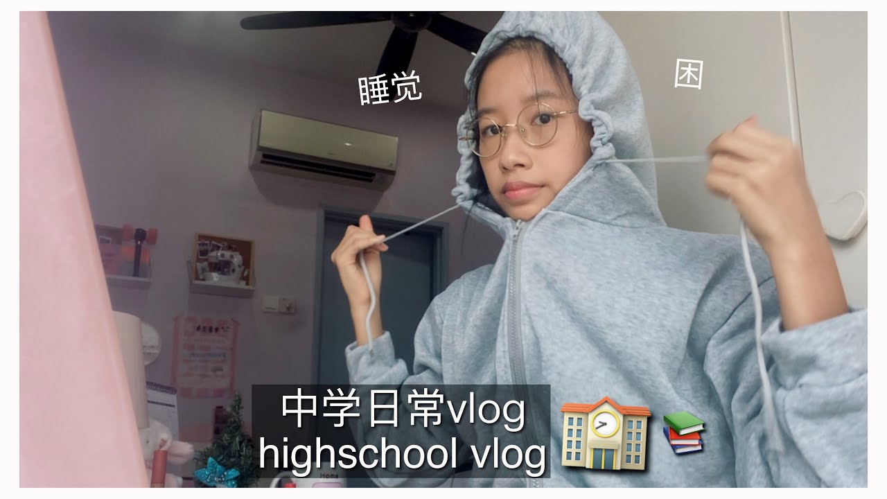Начни школу со мной 🏫 день из моей жизни: выпуск Highschool MCO (Малайзия) Ежедневный видеоблог с...