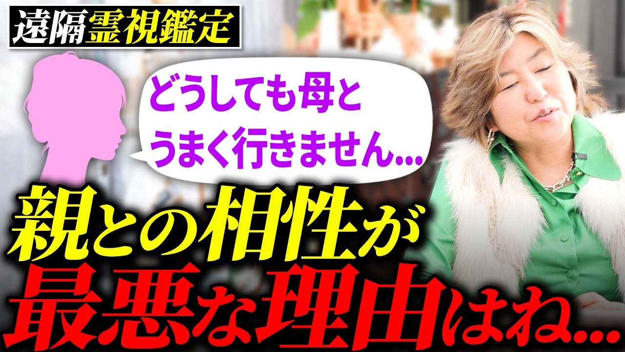 「親子なのに分かり合えない...」幼い頃から悩み続ける母親との関係に終止符が打たれる!?
