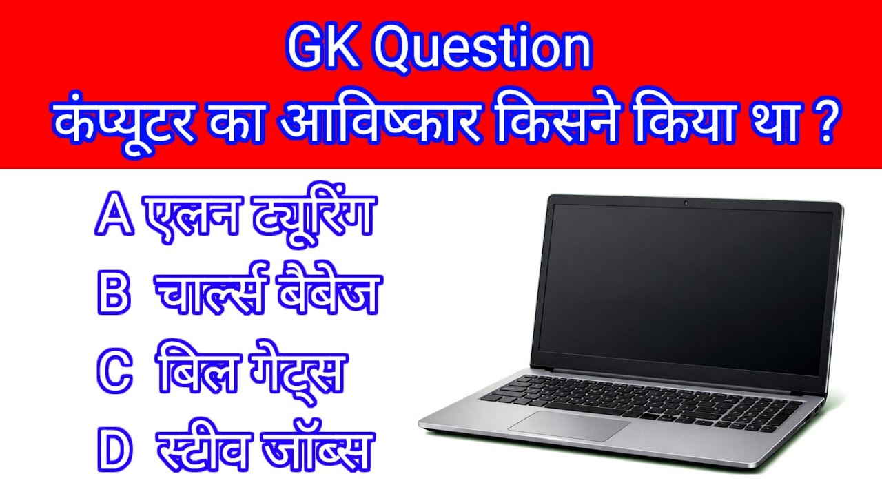 GK Question || GK In Hindi || GK Quiz || GK Question and Answer || GK Quiz || GK Study Son