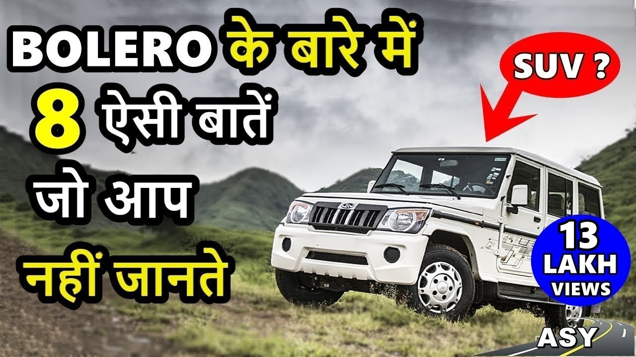 8 Unknown Facts about Bolero | Legend car | SUV OR MUV ? | Mahindra bolero 2000 to 2020 | ASY