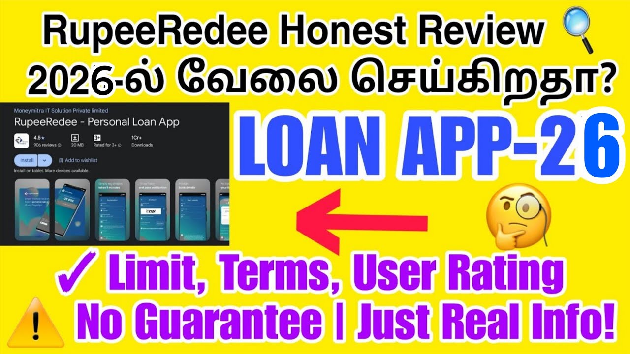 RupeeRedee Honest Review Tamil 2025 | Limit, Interest, User Rating | Loan App உண்மையா?
