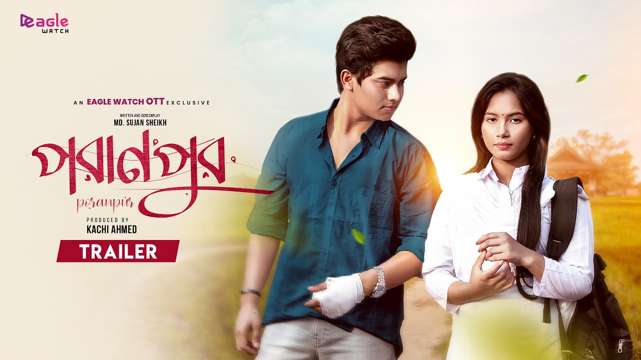 Poranpur | পরানপুর | Official Trailer | Eaglewatch | Eagle Team | New Bangla Natok 2026