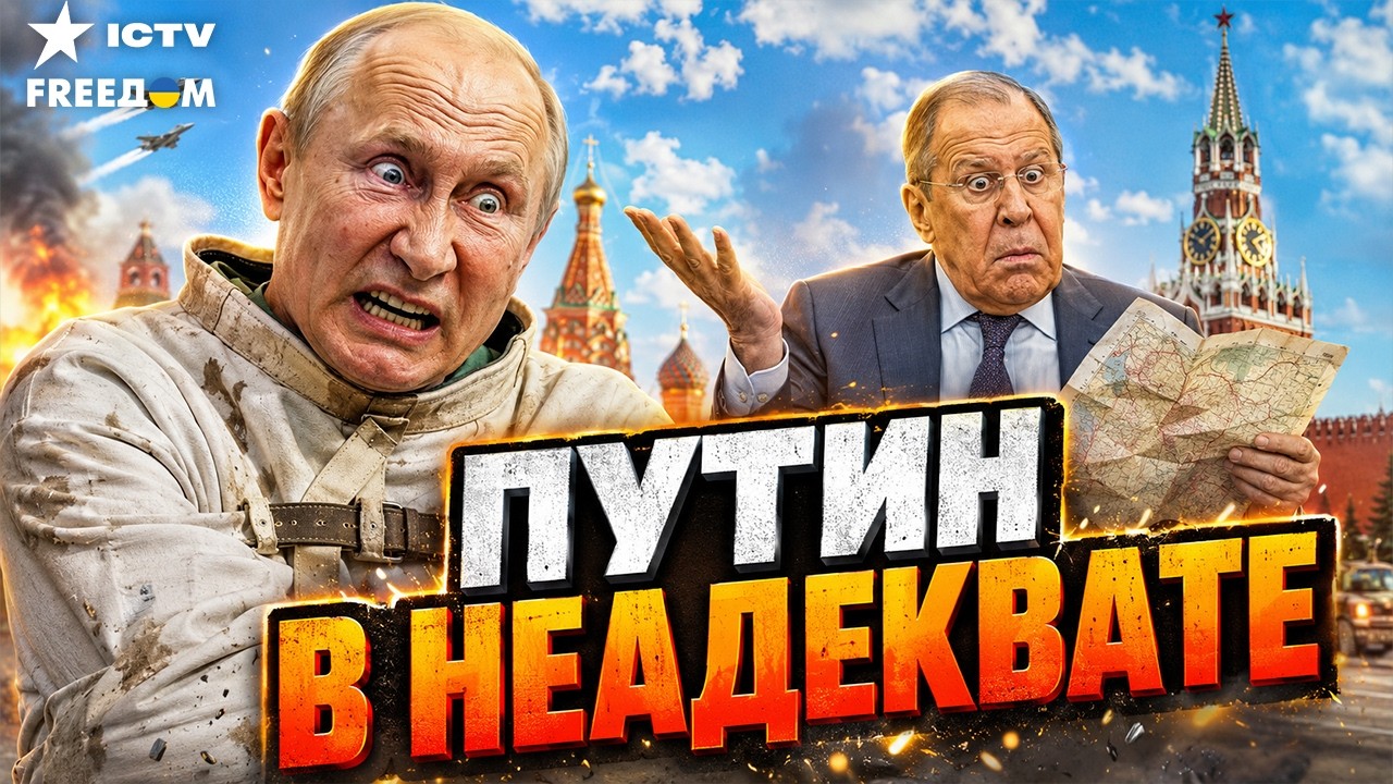 Лавров привёз Рубио КАРТЫ Путина! Кремль ИСПУГАЛСЯ нового оружия Украины
