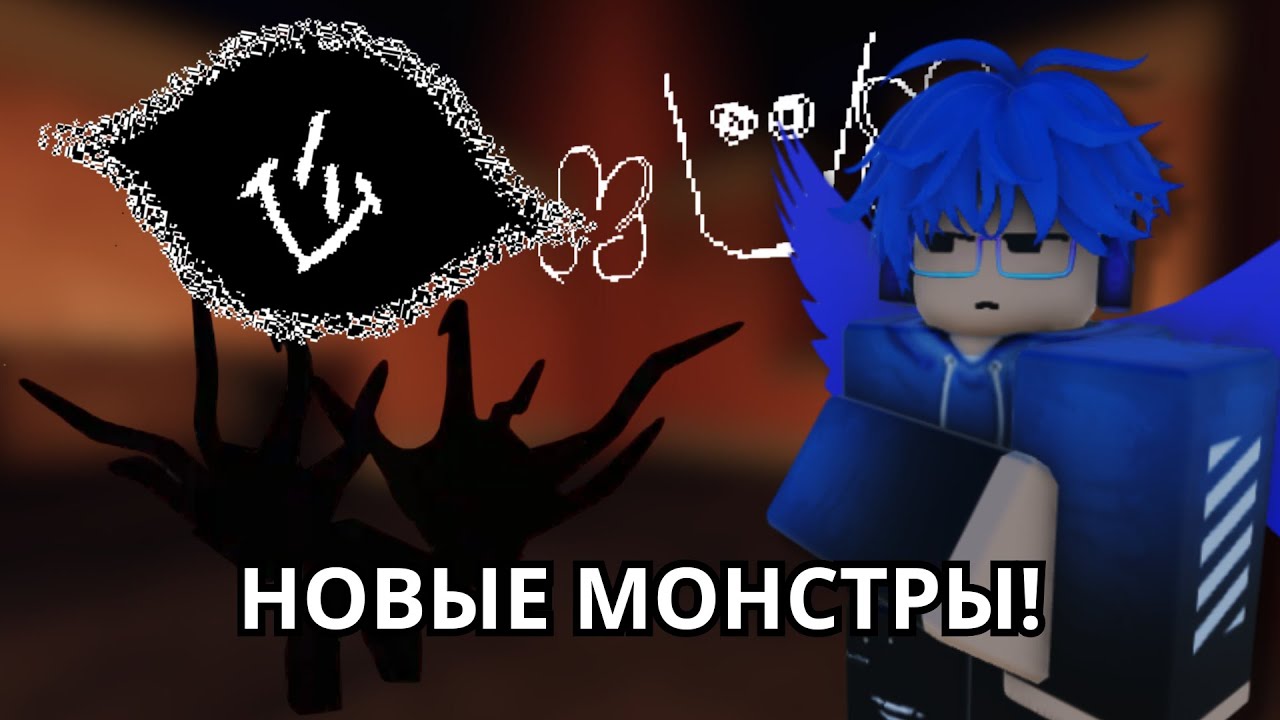 НОВЫЕ МОНСТРЫ, МОДИФИКАТОРЫ. | Roblox Grace Spread The Love #2