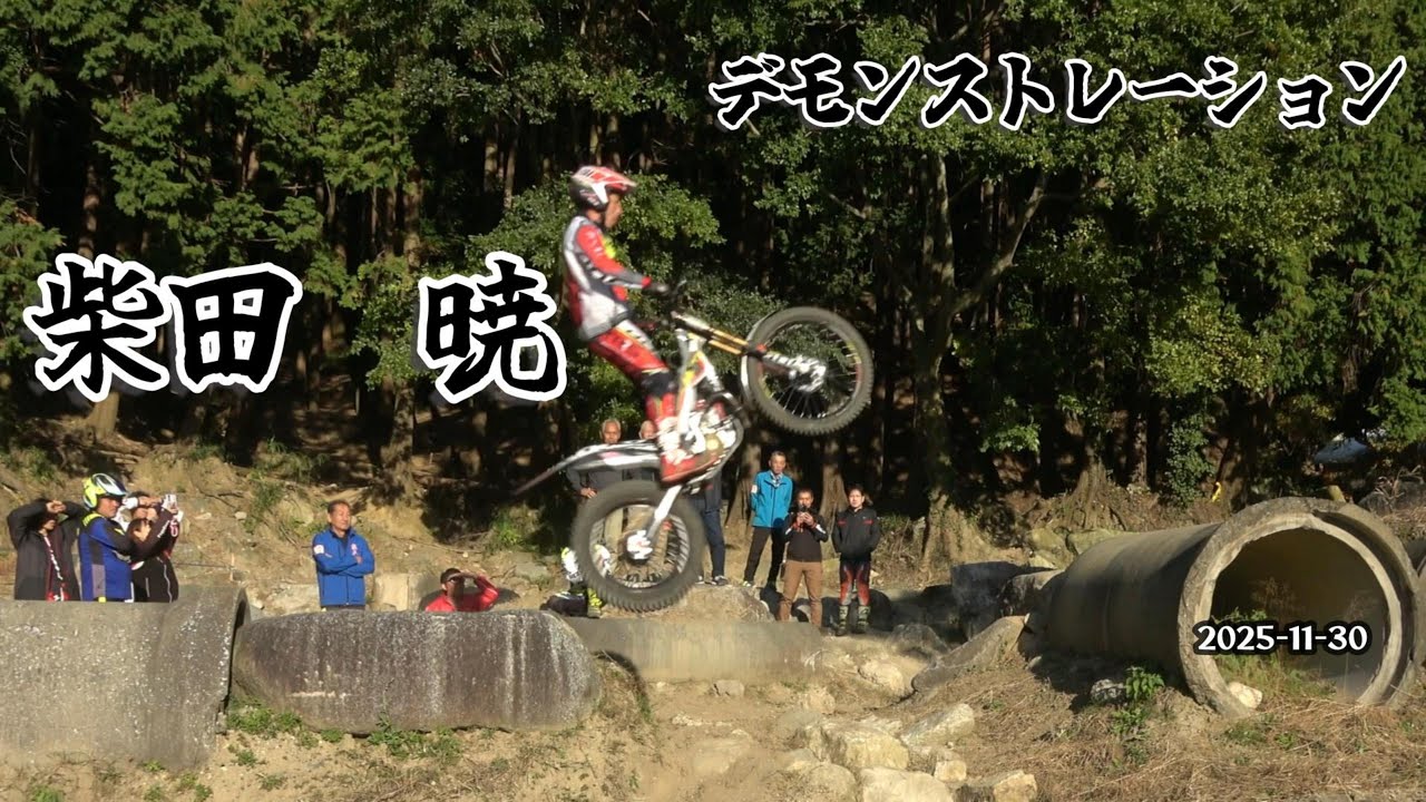 柴田暁デモンストレーション BGM・テロップ無しです・高評価よろしくお願いいたします。