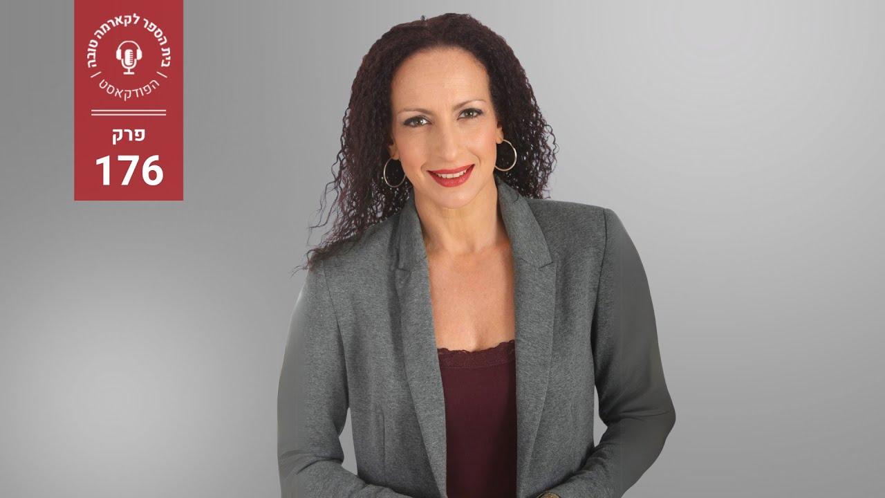 מציאות בלתי רצויה - עו