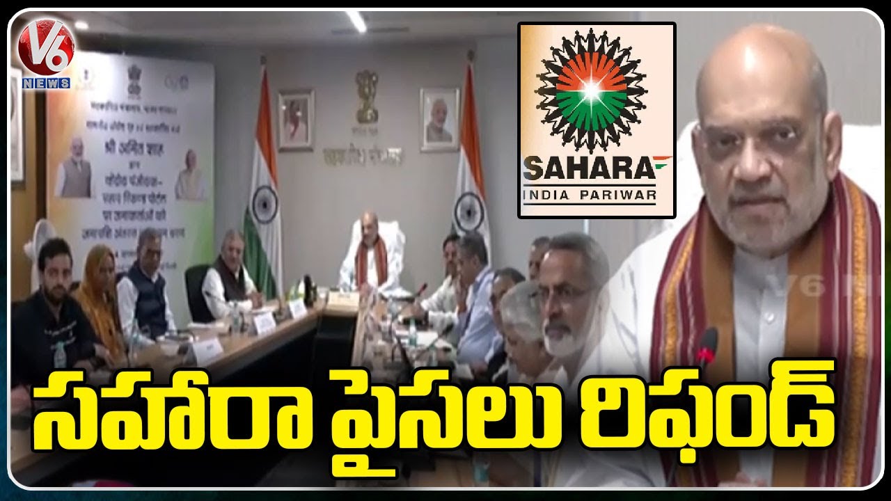 Amit Shah Refunds Money Deposited In Sahara Through  'Sahara Refund Portal' | V6 News