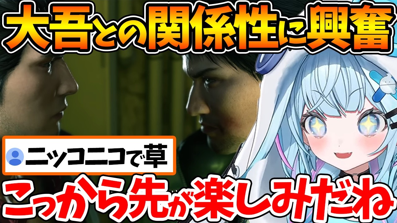 龍が如く極2で桐生と大吾の関係性に早くも興奮し早口になる関係性オタクすうちゃんw【ホロライブ/切り抜き/VTuber/ 水宮枢 / 龍が如く極2 】※ネタバレあり
