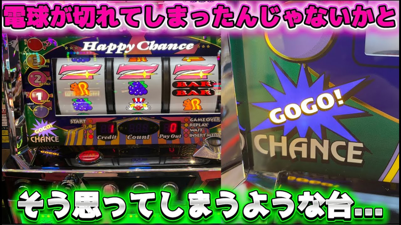 電球が切れてしまったんじゃないかと疑いたくなるようなジャグラー