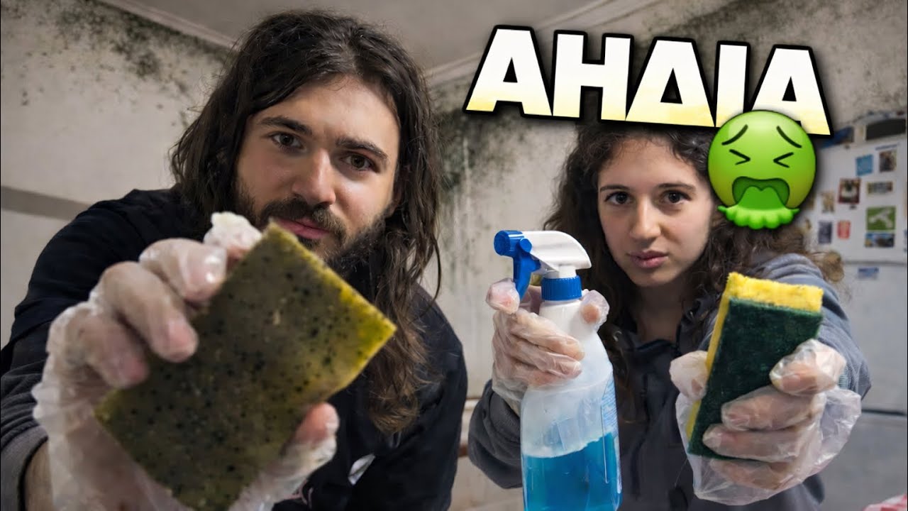 Ask Ioannina: Δεν έχω ξαναδεί πιο βρώμικο σπίτι! 