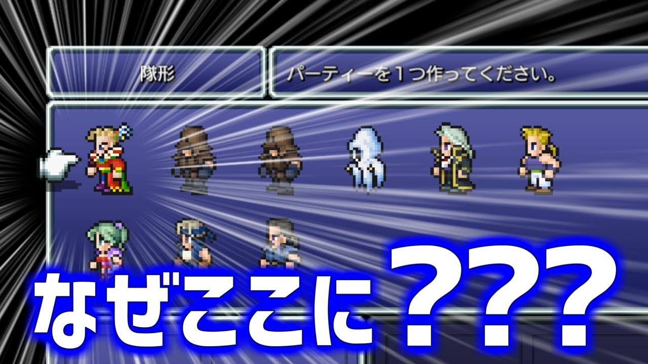 【FF6】ケフカを仲間にする衝撃的な方法（ピクセルリマスター）～ Steam版 ファイナルファンタジー6
