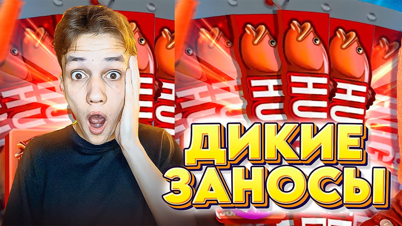 ТОПОВАЯ РЫБА в ICE FISHING! ЗАНОСЫ в АЙС ФИШИНГ! САМАЯ ДИКАЯ СЕССИЯ