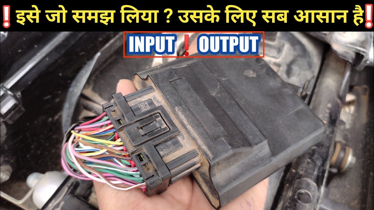 BS6 ECU INPUT OUTPUT | कैसे पता करें ईसीयू सही है या खराब