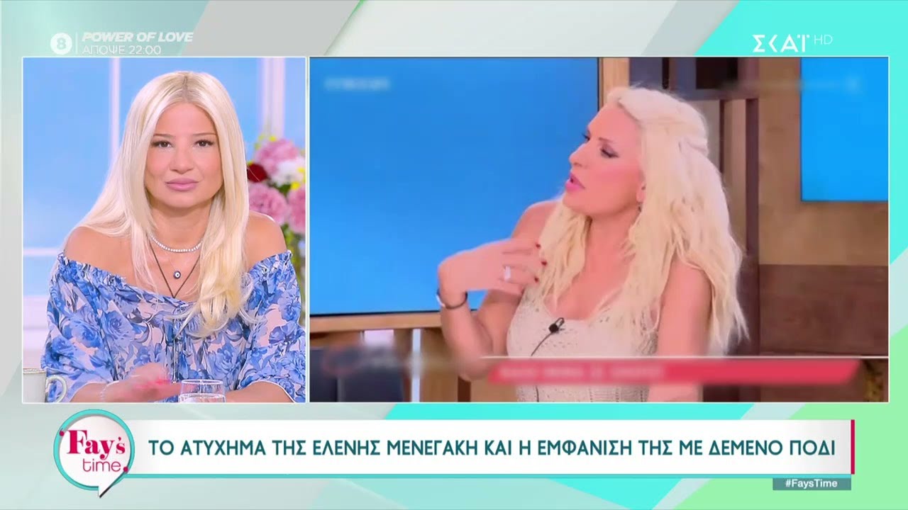 «Ωχ, ωχ, ωχ το είδαμε κι αυτό», με Ελ.Μενεγάκη, Σ. Κατσούλη, Στ.Τζώρτζογλου, Α.Γραμμέλη, Π.Ραφαηλίδη