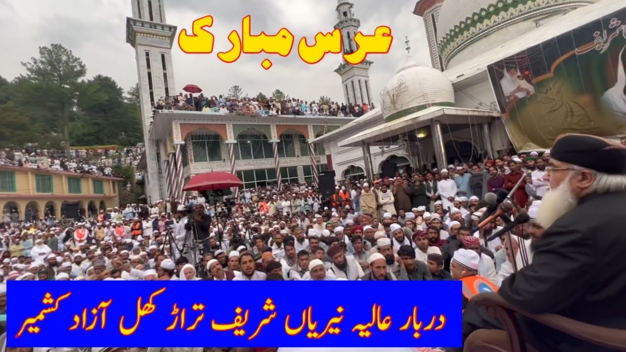 Urs Darbar e Alia Narian Shrif Trarkhal Azad Kashmir