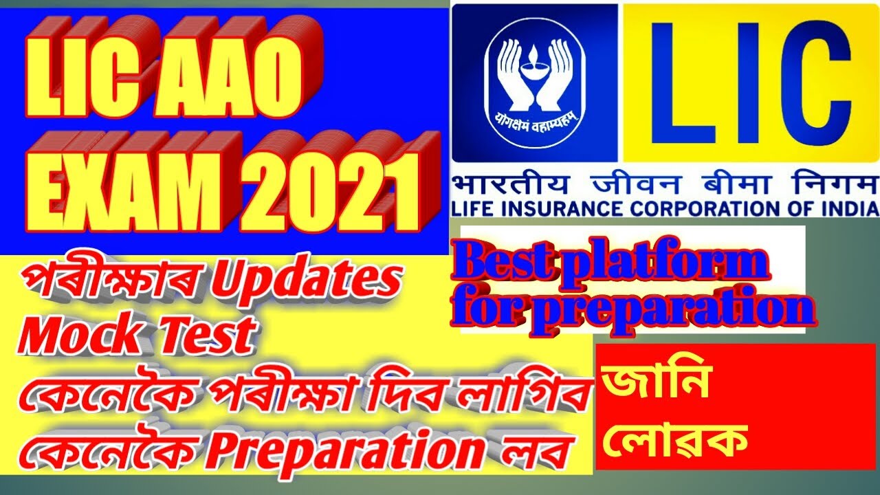 LIC AAO Exam-Professional Exam 2021 | Life Insurance Corporation | Lic aao notification 2021