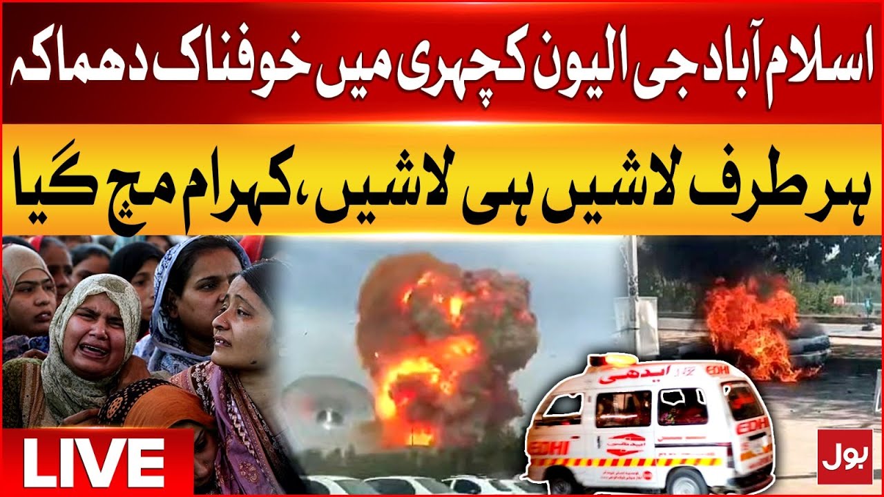 LIVE: Islamabad Kachehri Blast Exclusive Updates | Security Forces In Action | BOL News