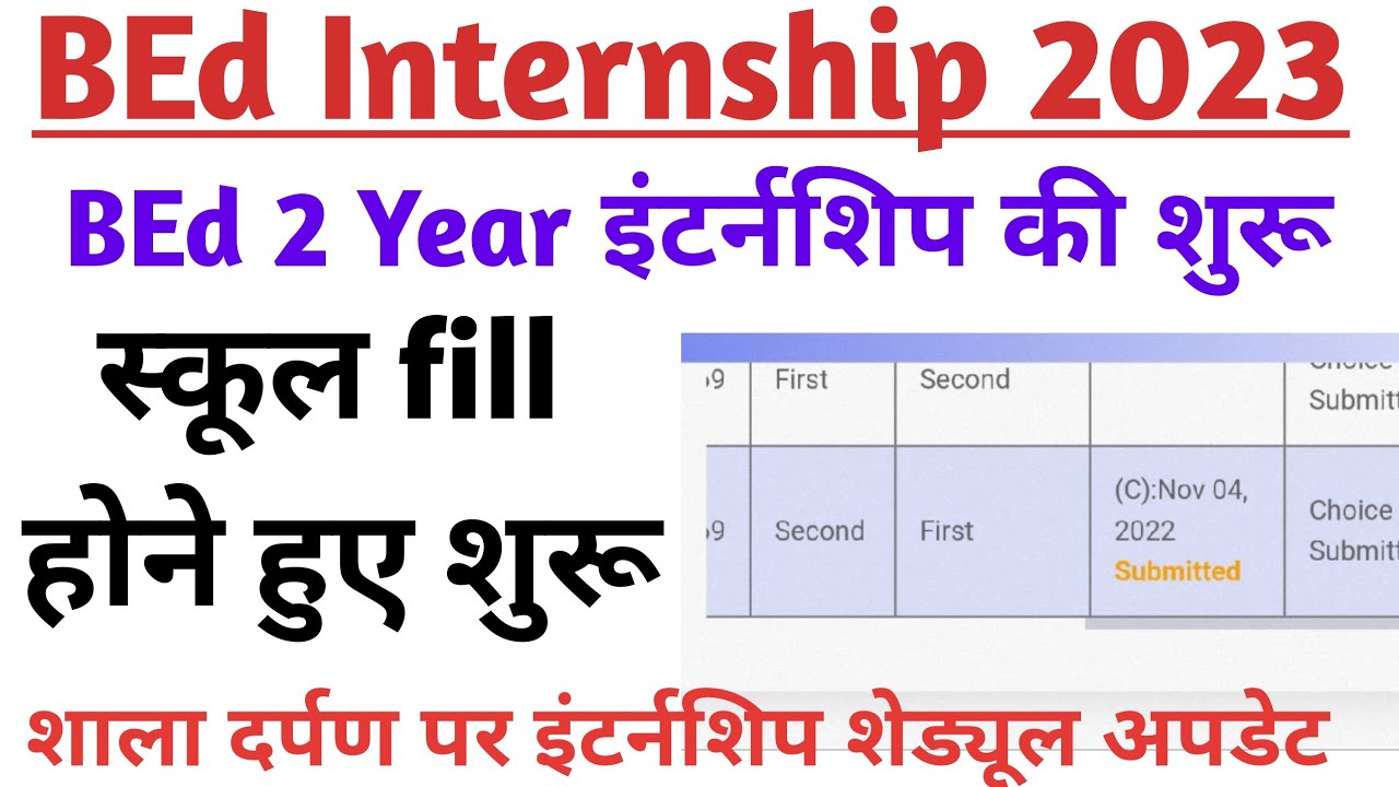 BEd internship 2022 / BEd 2 year Internship 2022