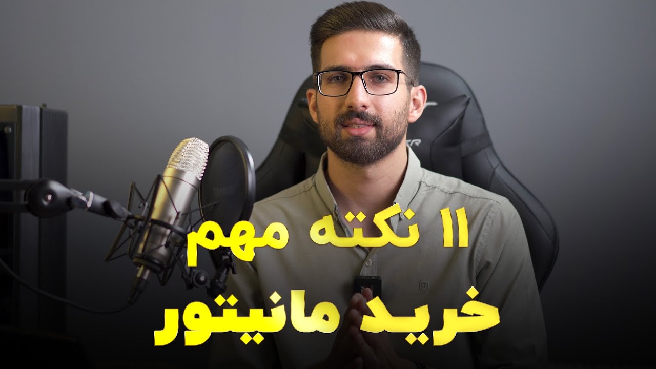 11 نکته مهم خرید مانیتور برای ادیت عکس و ویدیو