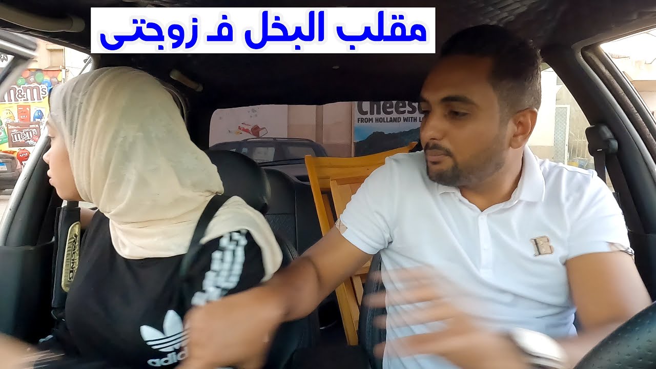 مقلب البخل في مراتي 👈دفعتها ثمن الاكل🙄 شوفوا رد فعلها..!!
