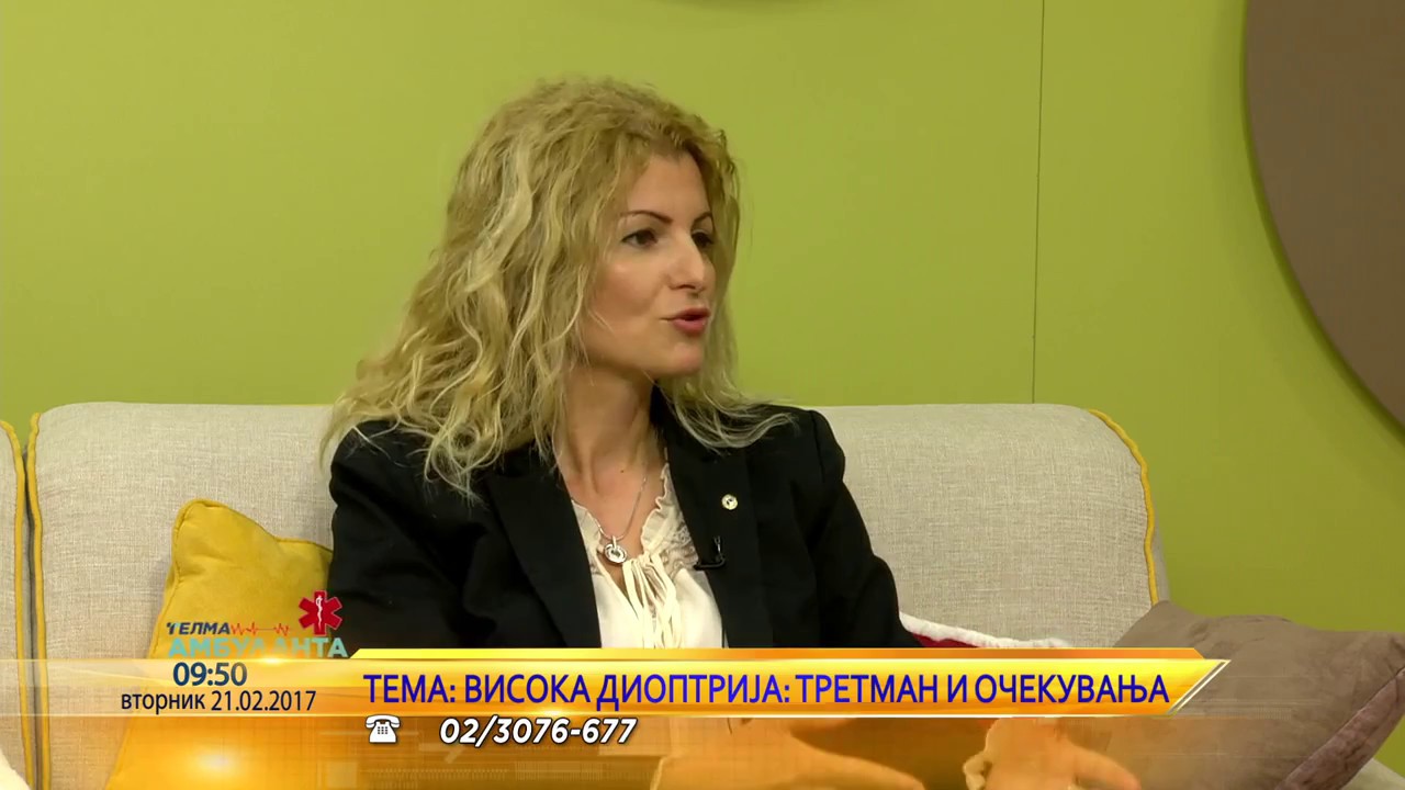 Како се третира високата диоптрија? - Систина Офталмологија