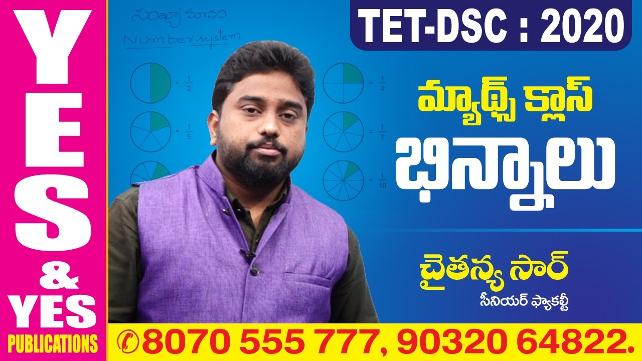 TET-DSC || మాథ్స్  || భిన్నాలు || FRACTIONS || YES & YES