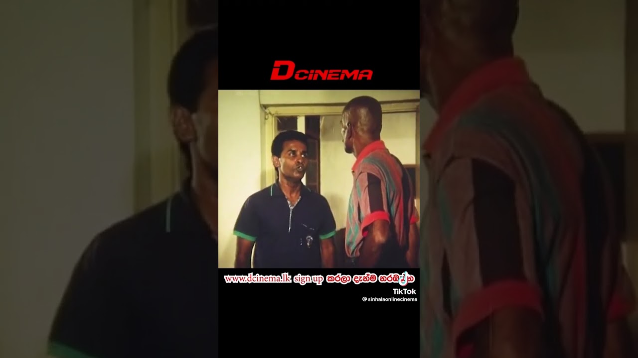 තට්ට වලට අපහස කරන්න එපා  😂😂 Bandu Samarasinha Jokes || Sinhala Comedy ||  Short Jokes Video