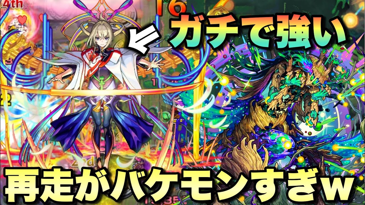 【アフェレデイン】え？マサムネめっちゃ強いやんけ！この編成で3連勝出来た！あのキャラとマサムネのコンビで黎絶を攻略！「モンスト】
