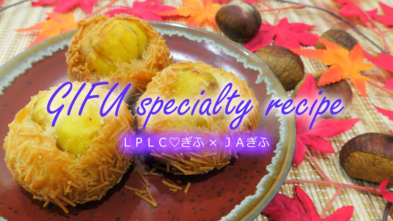 栗の王様！利平栗のびっくりドーナツ