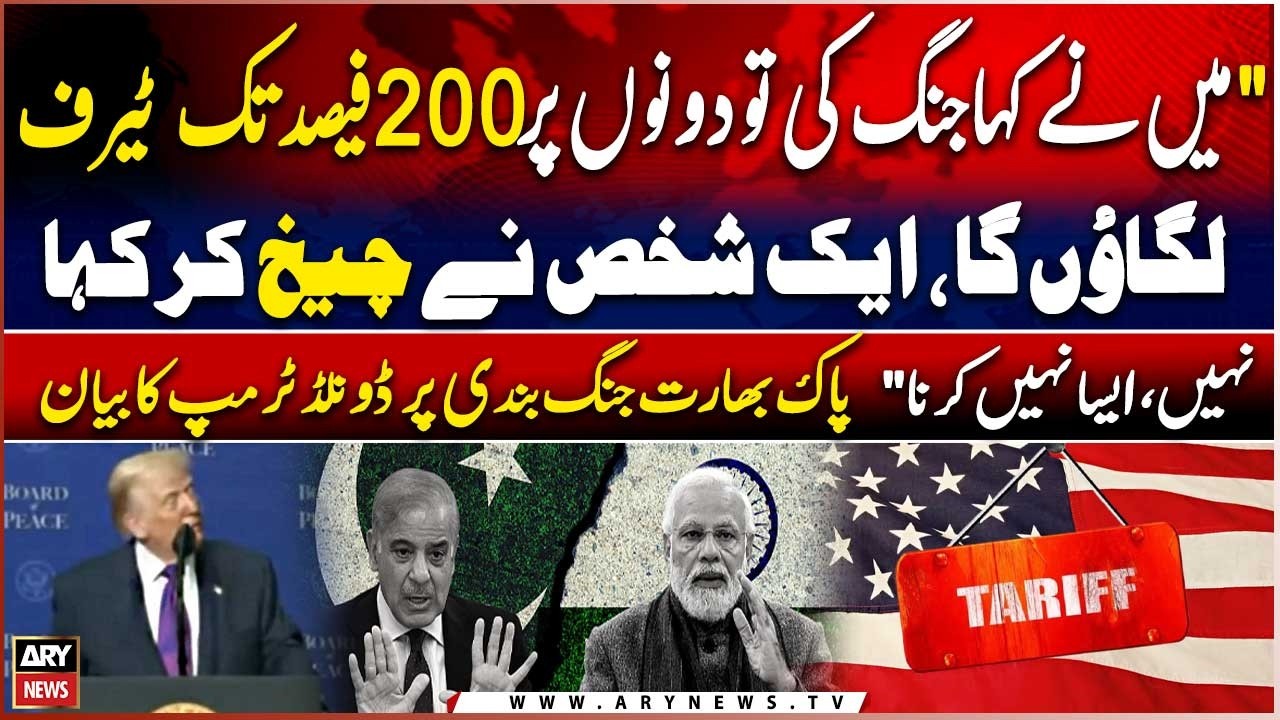 Field Marshal Syed Asim Munir is a very outstanding army chief,” said U.S. President Donald Trump