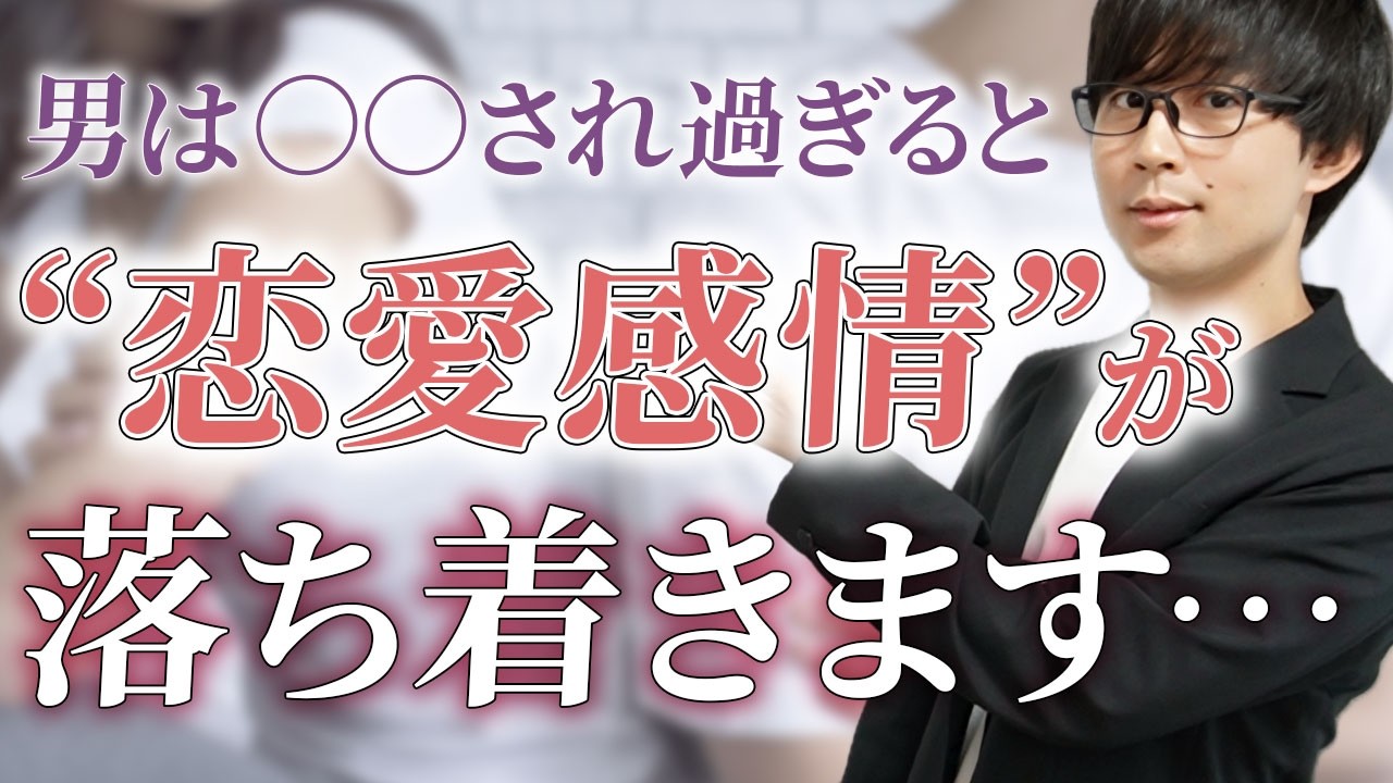 男がアプローチ中に女性にされると追いかけたい気持ちが落ち着いてしまう行動！【男性心理】