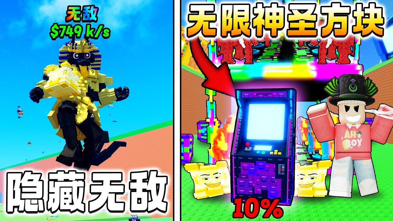 ROBLOX 逃离海啸，获得脑腐！ 注意了它会吞蚀掉你的脑腐！遇到超级巨大泰坦草莓大象？！ 获得迷你脑腐！