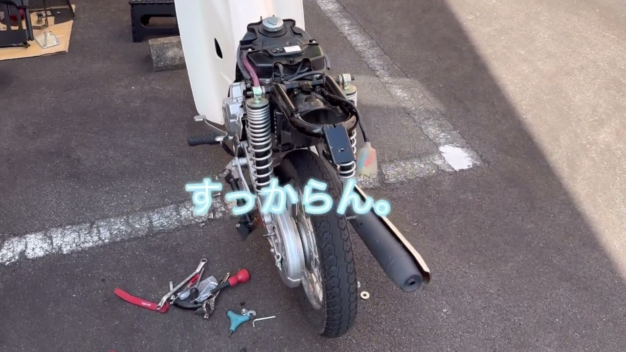 カブプロ110の外装を変えちゃう。