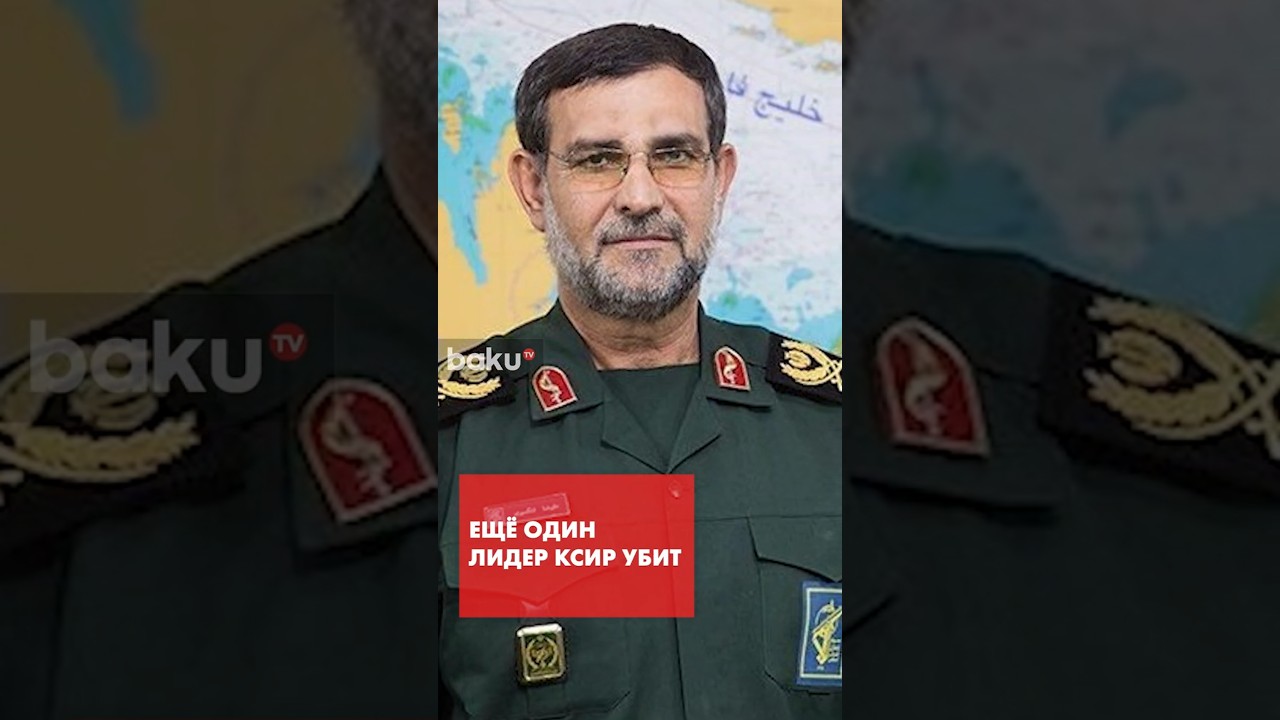 Иран сообщил о гибели главы разведки ВМС КСИР Резаи