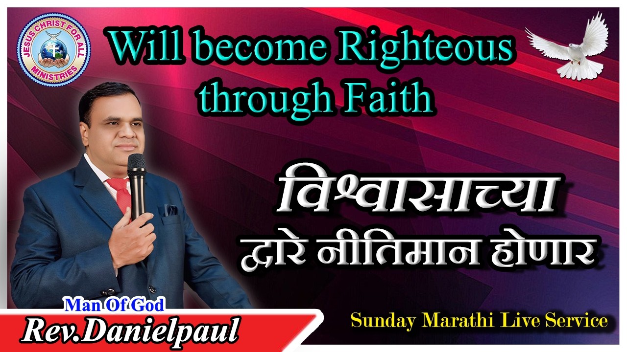 Will Become Righteous Through Faith | Christian Marathi Message Live | Danielpaul | JCFA Ministries