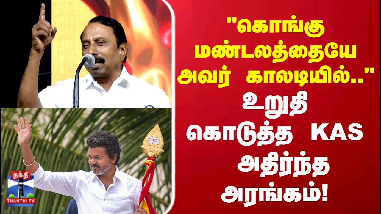 KAS | Vijay | 