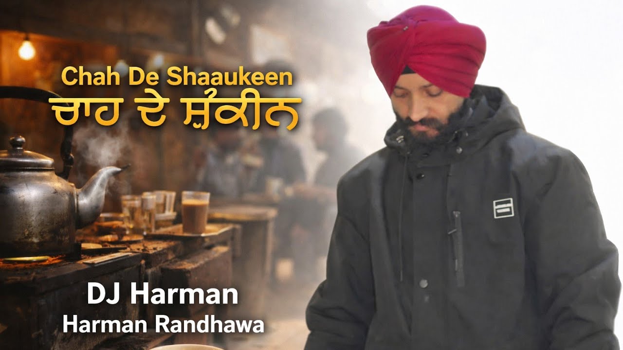 Chah De Shaaukeen (ਚਾਹ ਦੇ ਸ਼ੌਕੀਨ) – DJ Harman | Punjabi Song 2026  #ChahDeShaaukeen #ਚਾਹਦੇਸ਼ੌਕੀਨ