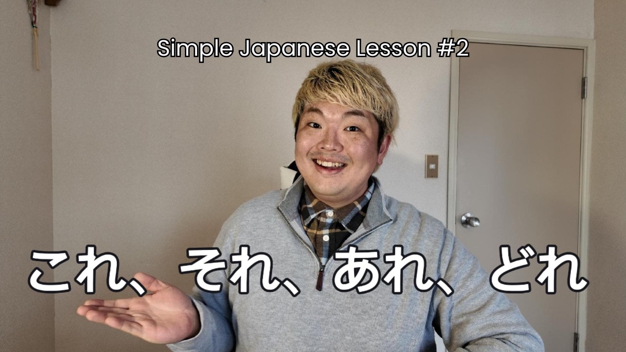Simple Japanese Grammar Lesson For Beginners | pointing at things - これ、それ、あれ、どれ