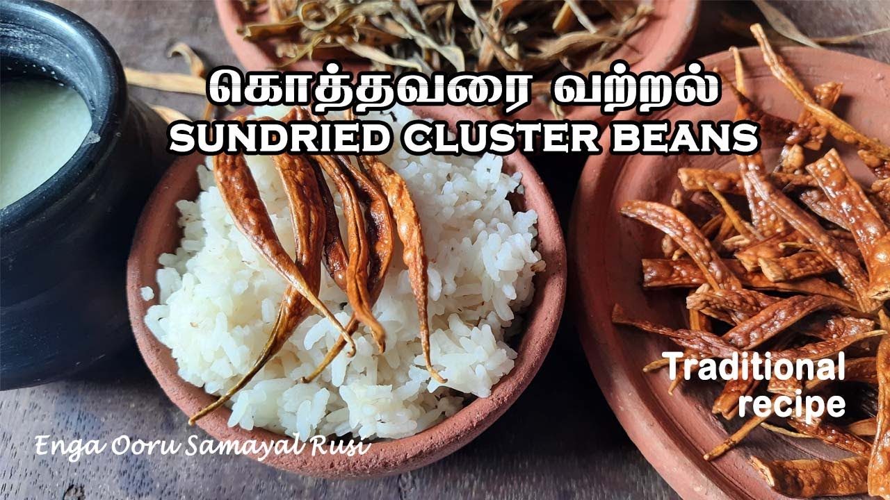 Kothavarangai Vathal in tamil|Vathal Recipes in tamil|Dried Cluster Beans|summer recipe|vathal